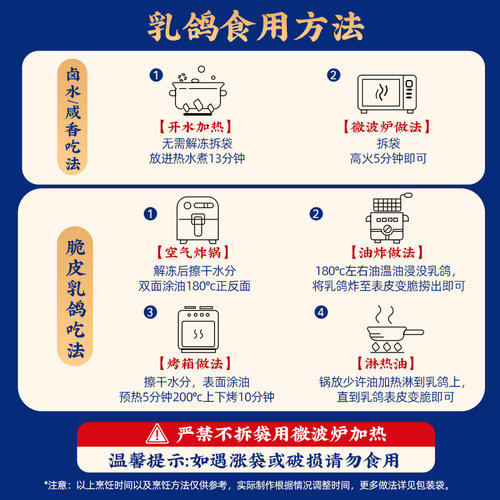 广州酒家正宗招牌富硒烤乳鸽红烧脆皮椒麻咸香经典聚餐必备快手菜 - 图3