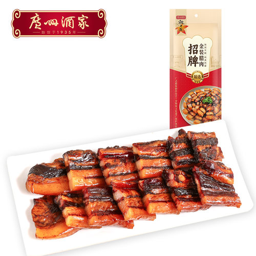 广州酒家金装腊肉广式腊味秋之风煲仔饭节日送礼广东手信伴手礼 - 图0
