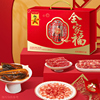 广州酒家全家福腊味礼盒800g