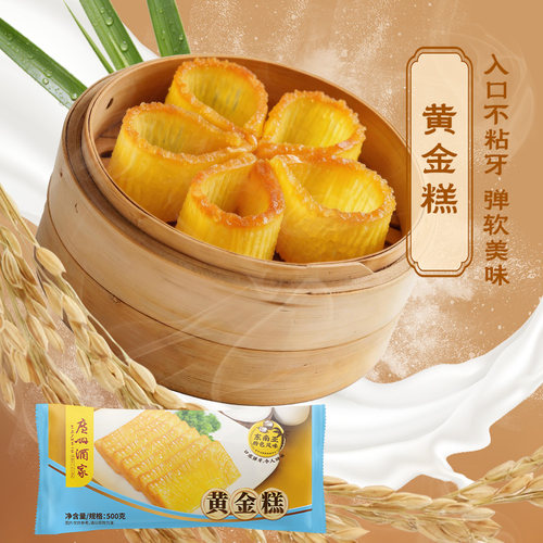 广州酒家黄金糕小米糕马拉糕云吞广式早茶点心利口福早餐半成品 - 图3
