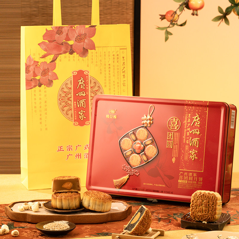 广州酒家喜团圆月饼礼盒广式铁盒蛋黄纯白莲蓉果仁中秋节送礼礼品 礼喜实拍商品图