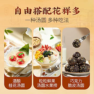 广州酒家汤圆多款可选6袋x200g[10元优惠券]-寻折猪