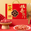广州酒家！双喜临门腊味礼盒800g