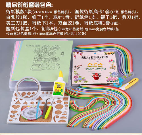 包邮柏伦斯 手工纸衍纸 艺术衍纸 衍纸花型  衍纸礼盒套装 - 图0