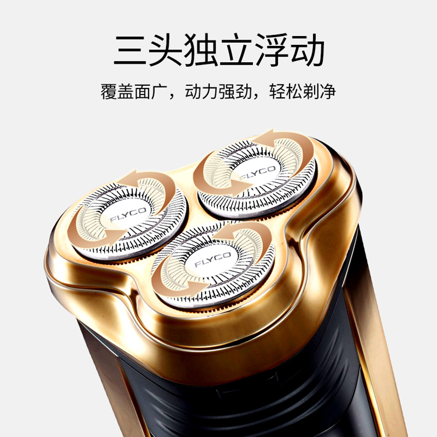 正品飞科剃须刃电动男士便携刮胡刃智能旋转充电式胡须刃子三头 正品飞科剃须刃电动男士便携刮胡刃智能旋转充电式胡须刃子三头