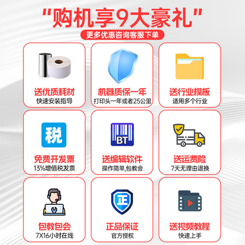东芝条码打印机TOSHIBA TEC B-EX6T1-TS12/B-EX6T3宽幅工业条码机300dpi网口东芝标签打印机 - 图3