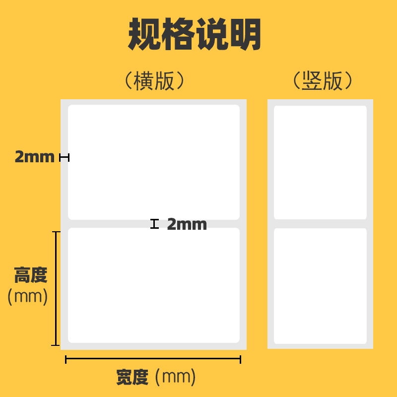 DOAO空白铜板不干胶标签条码打印纸 60/65*20 25 30 35 40 50 60 单排仓储物流商品外箱标贴强粘贴纸 - 图1