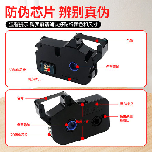 原装硕方线号机色带tp60i/66i/60A/66A打号机色带TP-R1002B打码机打号机线号机套管打印机黑色色带 - 图3