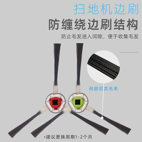 适配科沃斯扫地机器人配件D36A/36B/D36C/D36E/D36F/D36S边刷毛刷 - 图0