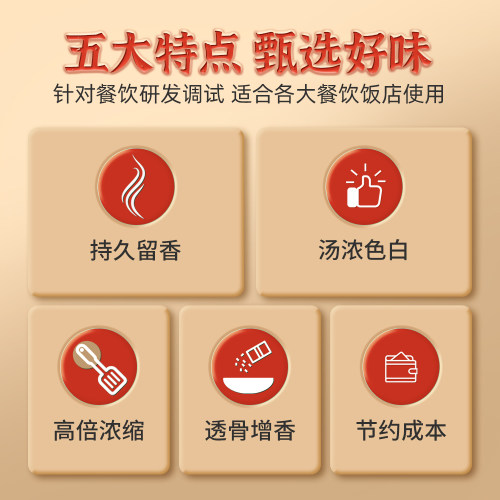 大厨四宝大骨浓汤粉调味料高汤猪骨白汤火锅汤商用大骨骨粉汤料 - 图1