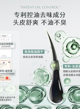 魔香免洗洗发水控油蓬松高颅顶
