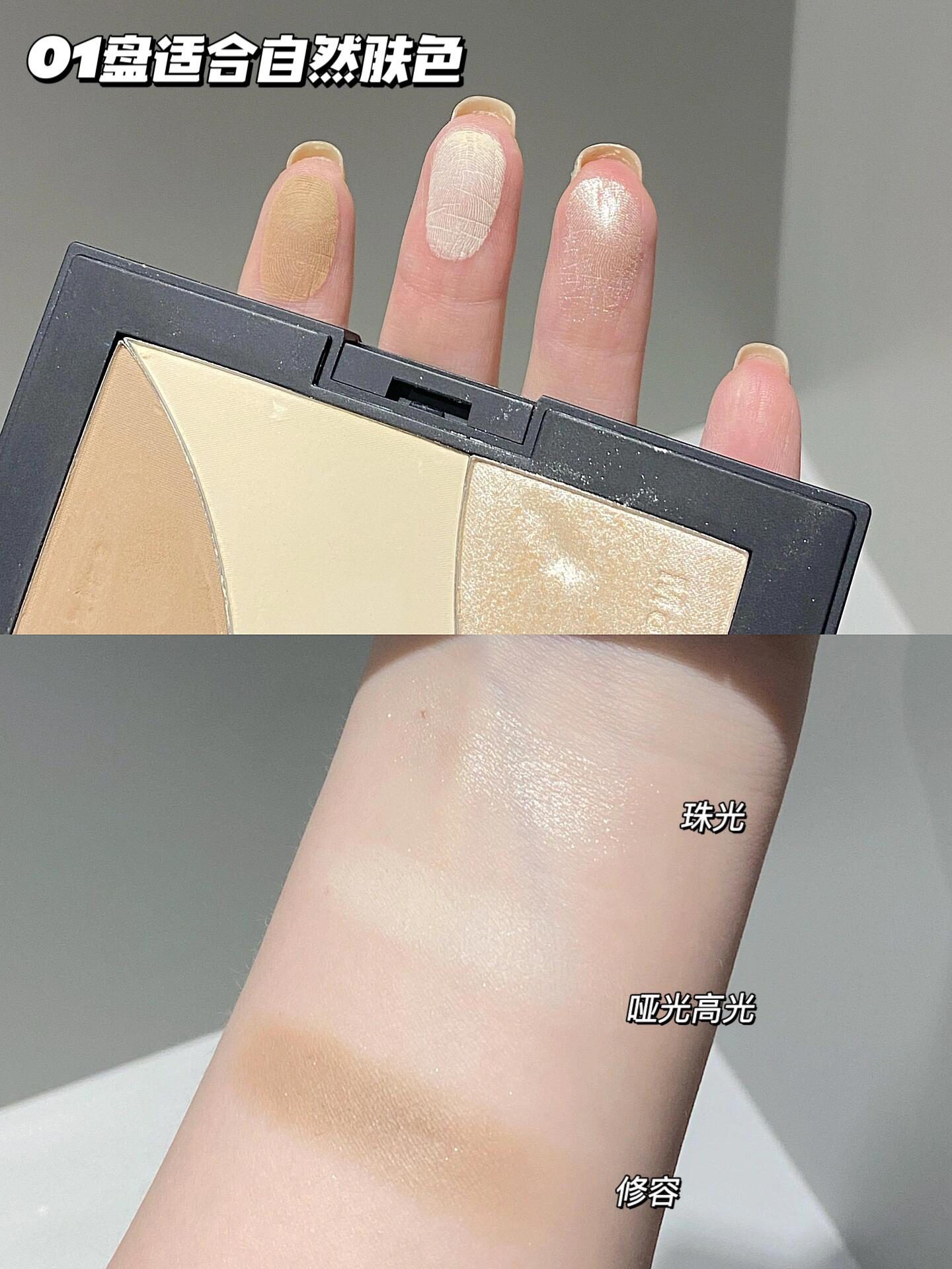 木柯诗新款2024修容盘Mooekiss三色阴影立体哑光高光一体盘 - 图2