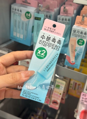 BringGreen芭兰歌林唇部精华