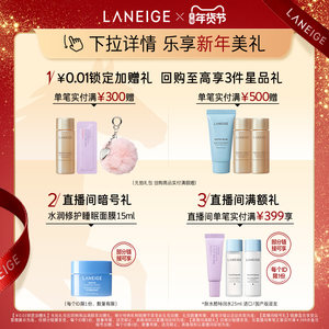 【新年礼物】兰芝水光唇蜜保湿补水润唇不黏腻果味冰糖莓果唇膜