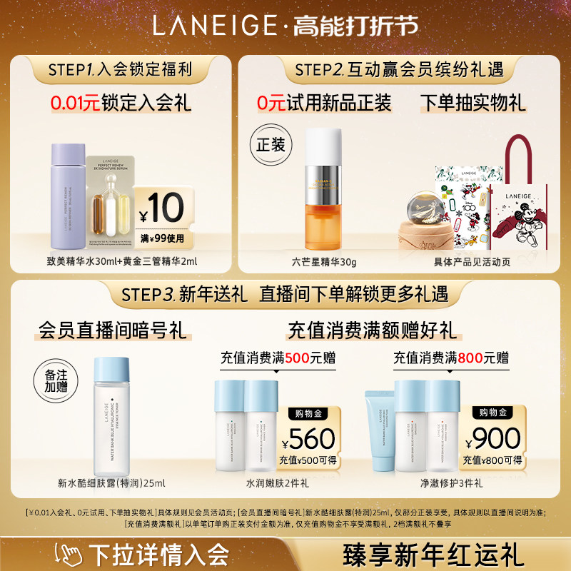 兰芝保湿修护睡眠唇膜莓果味起皮 兰芝唇膜