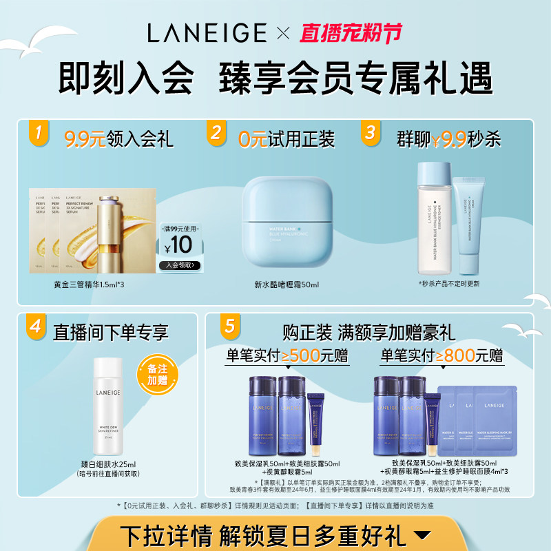 兰芝新水酷透明质酸嘭润修护小眼霜 兰芝眼霜