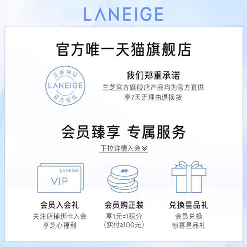 【官旗发货】兰芝新水酷精华水精粹乳滋润保湿温和修护清爽水乳 - 图3