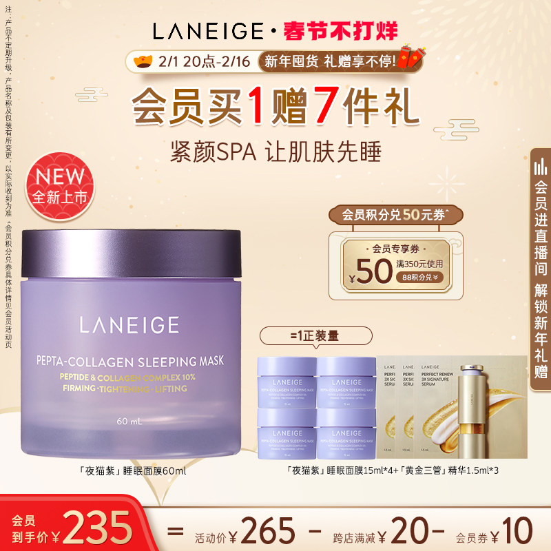  兰芝面部护理套装