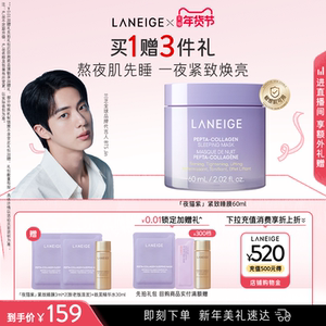 【新年礼物】兰芝夜猫紫睡眠面膜保湿修护紧致抗皱免洗涂抹式面霜