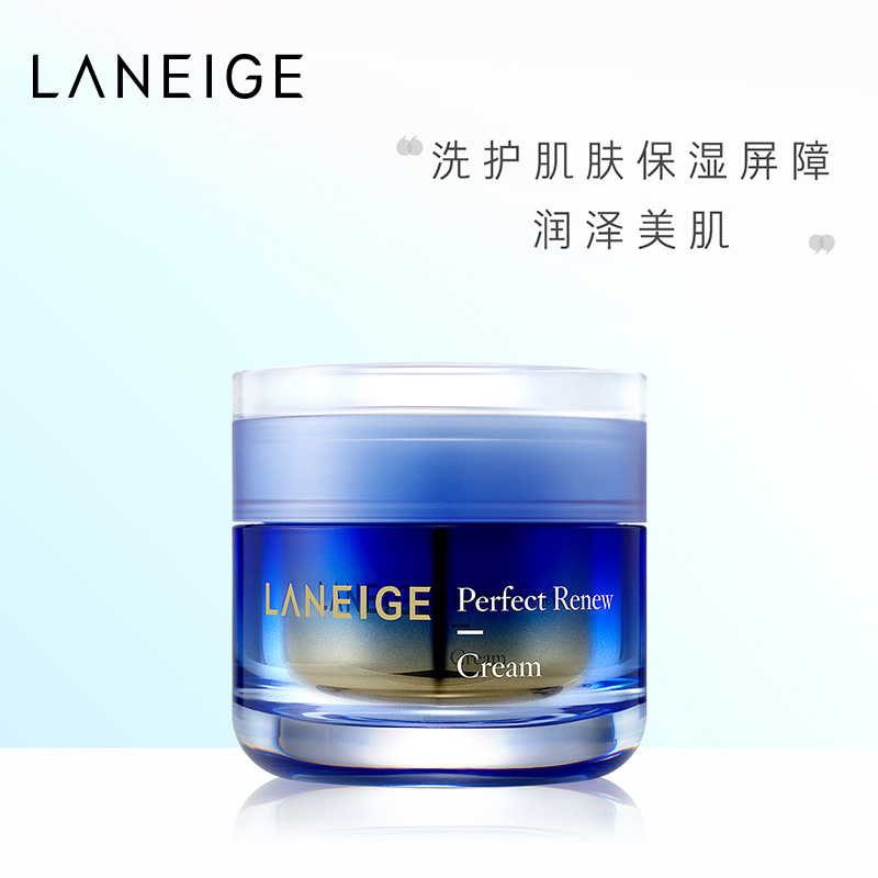 【官方正品】蘭芝致美緊顏修護霜 補水保溼 緊緻肌膚面霜