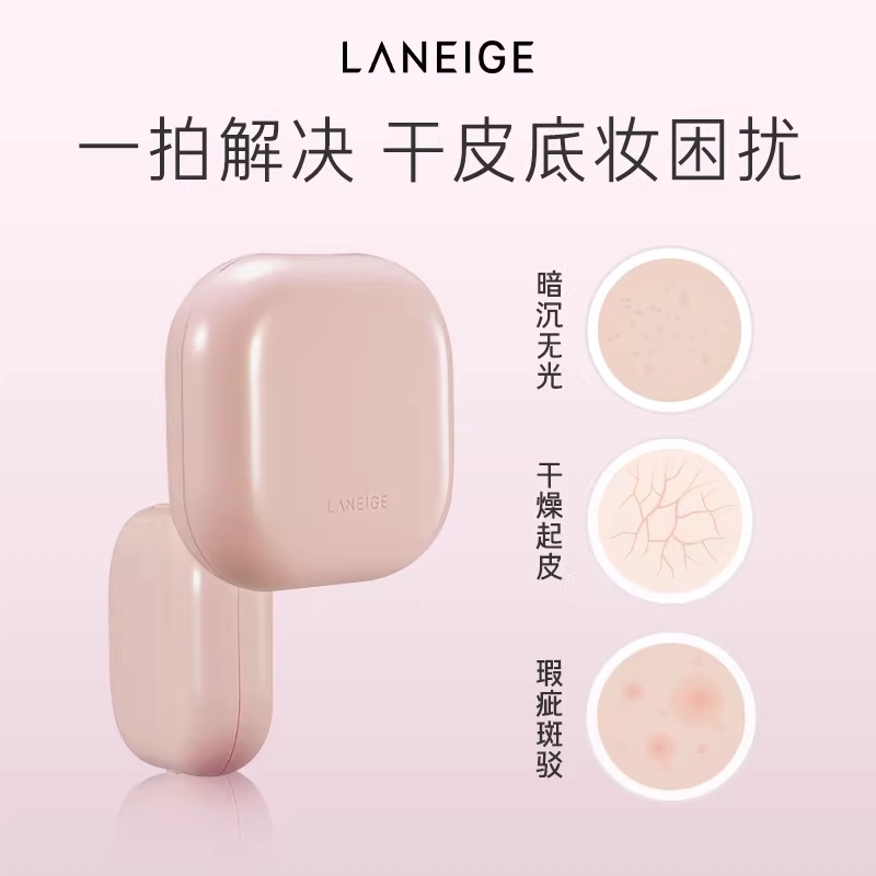 【专享】兰芝NEO气垫无瑕SPF42/PA++哑光控油焕白透亮SPF50/PA+++