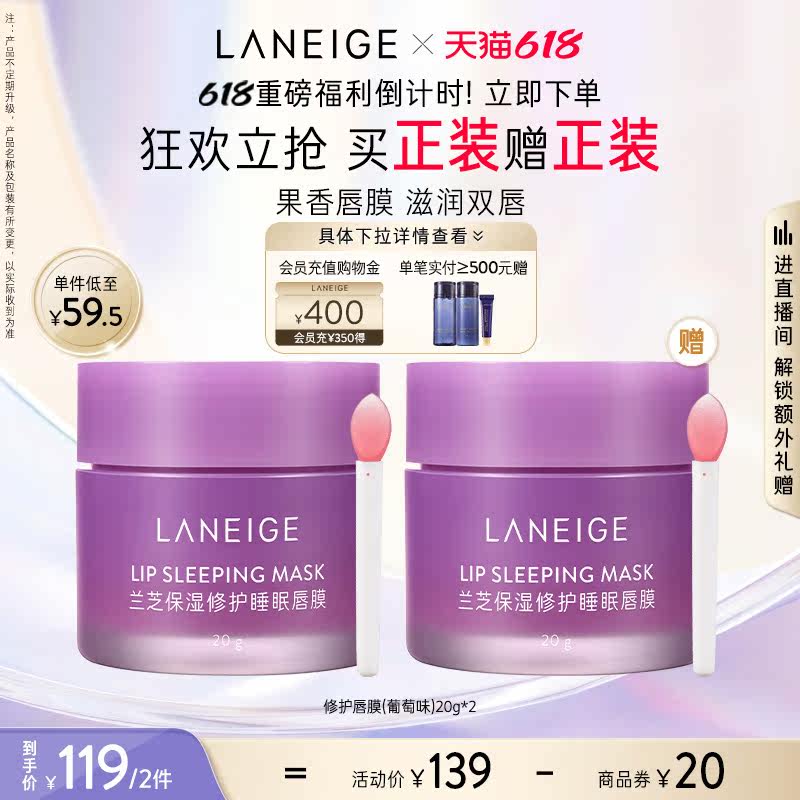  兰芝面部护理套装