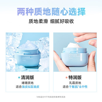 Laneige New Water Cool Hyaluronic Acid Moisturizing Cream Little Blue Shield Ceramide Hydrating Repair Moisturizing