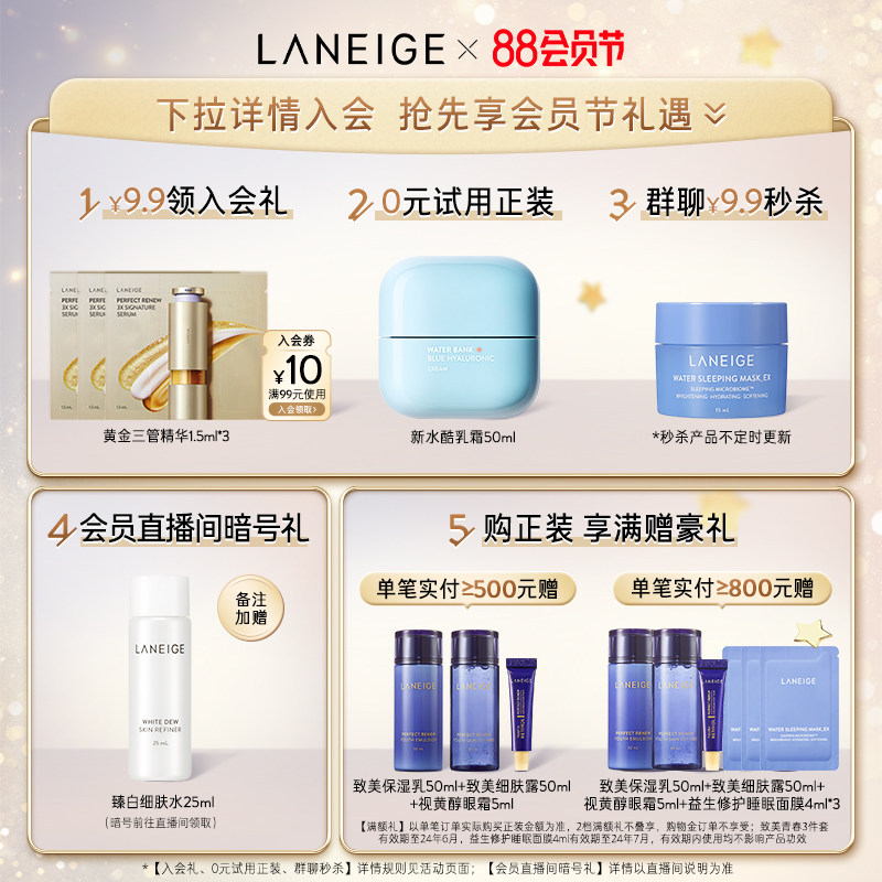 【自播专享】兰芝雪纱隔离打底妆前乳 兰芝隔离/妆前