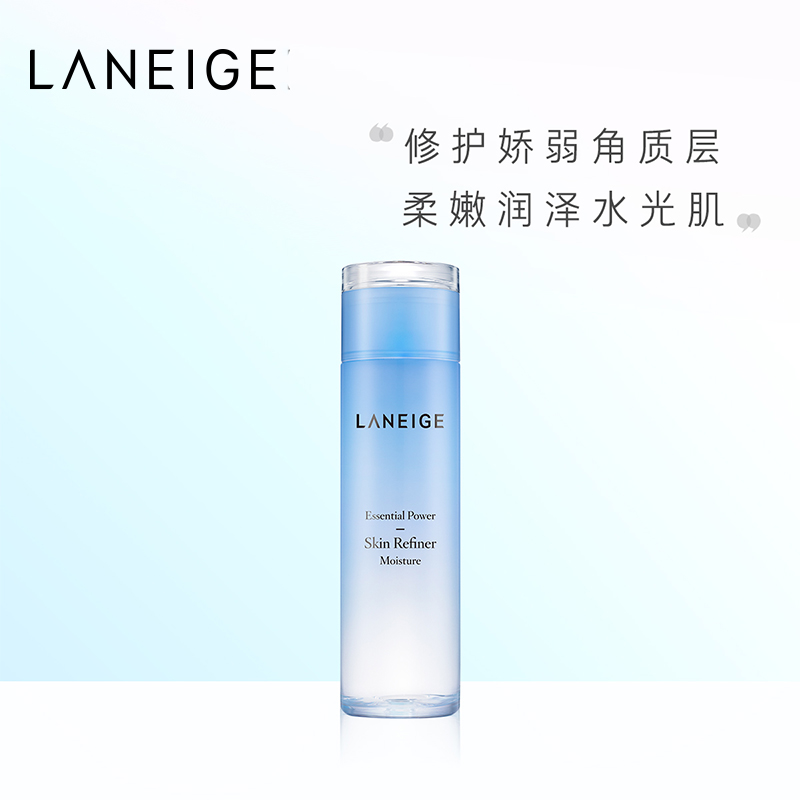 【官方正品】蘭芝水衡透潤精華水爽膚水化妝水補水保溼