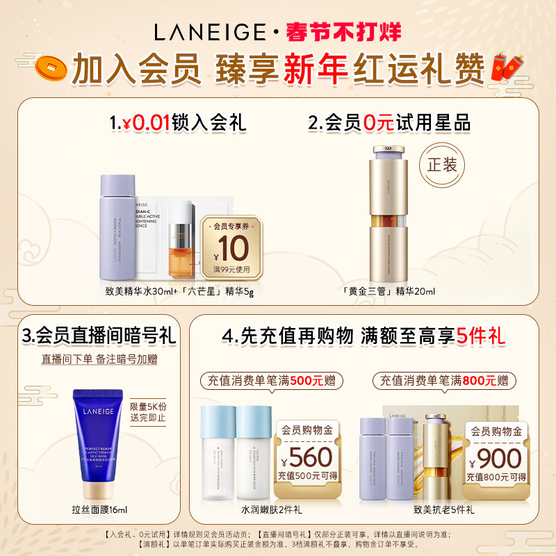 兰芝neo无瑕焕白不脱妆防晒女气垫 兰芝彩妆套装