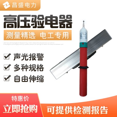 GSY 高压验电器10kv 35kv高压声光验电器验电笔GDY棒式验电器20kv - 图2