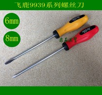Flying deer 9939 screwdriver plus hard screw opener screw driver 6mm 8mm lengthened plus coarse screwdriver cross