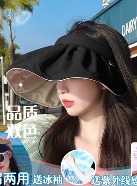 纸冰蝶空顶帽休闲出游加大帽檐女