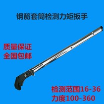 Steel bar sleeve moment wrench to measure straight thread steel bar sleeve torsion value sleeve torque wrench can be invoiced