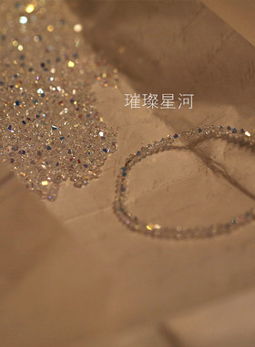 我的璀璨星河呀超闪耀正品极细