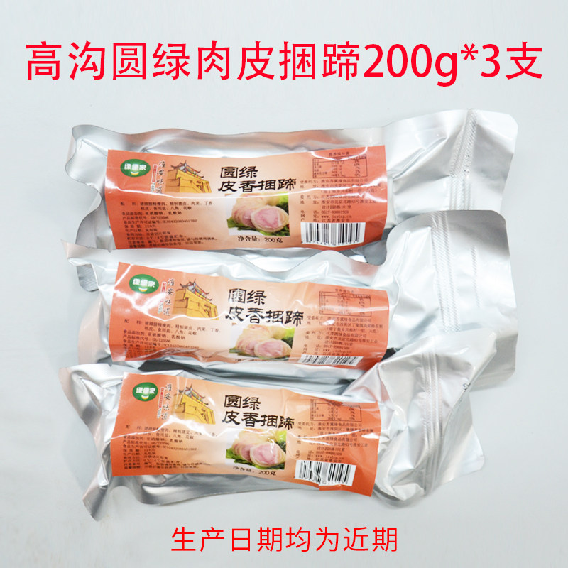 淮安土特产涟水高沟圆绿捆蹄200g*4支猪肉肠纯瘦肉零食肉食小吃_虎窝淘