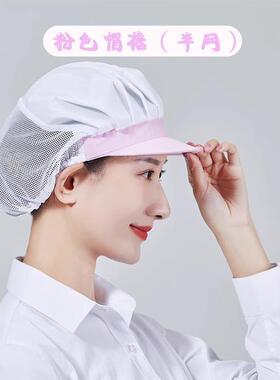 防尘车间餐饮透气帽子食品厂工作帽工厂食堂工帽厨师帽厨房男女