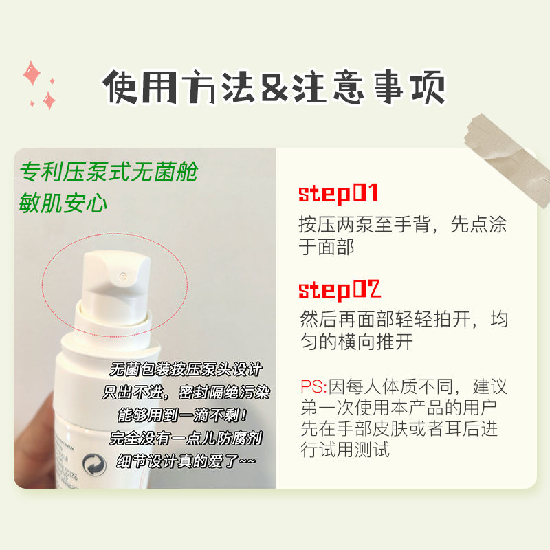 法国雅漾速修霜40ml舒缓修护补水保湿敏感肌专研新版0号面霜乳液