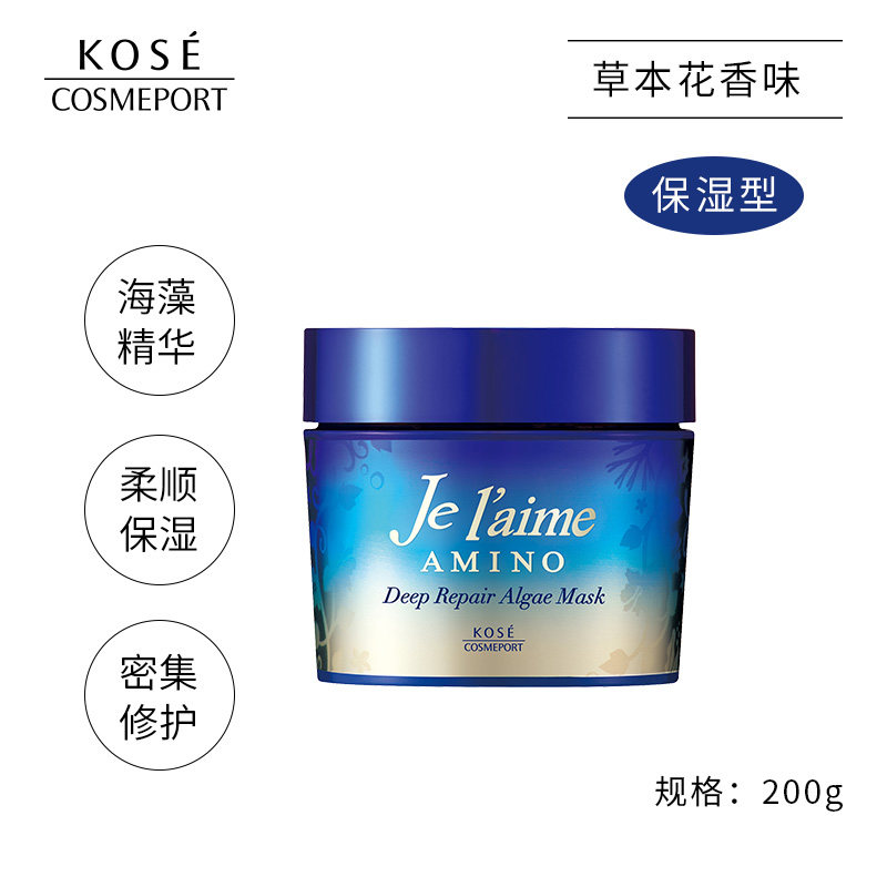 日本高丝氨基酸海藻精华修护发膜 beaubeau美优其它护发