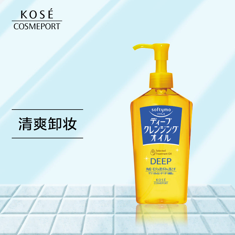 日本高丝清爽保湿改善毛孔卸妆油 beaubeau美优卸妆