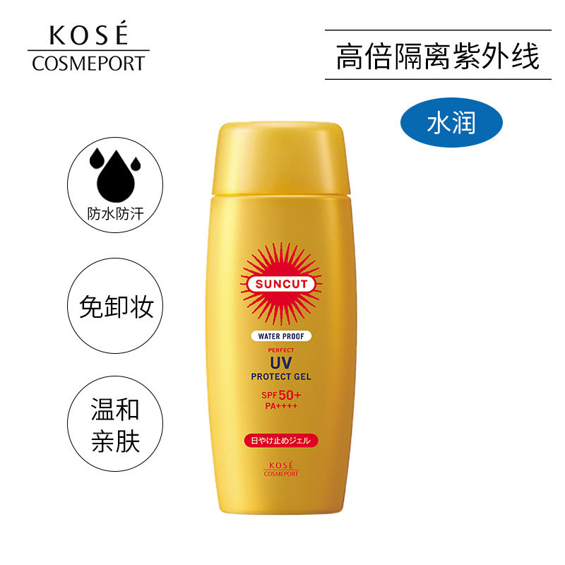 现货【蔡徐坤同款】日本kose+防晒霜 beaubeau美优防晒霜