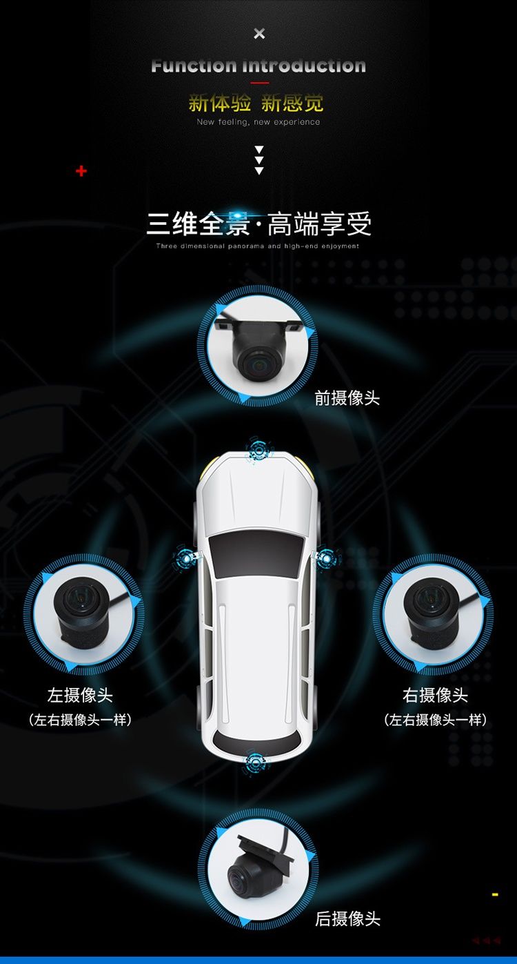 通用卡仕达飞歌万能车载中控大屏360全景高清夜视倒车影像摄像头