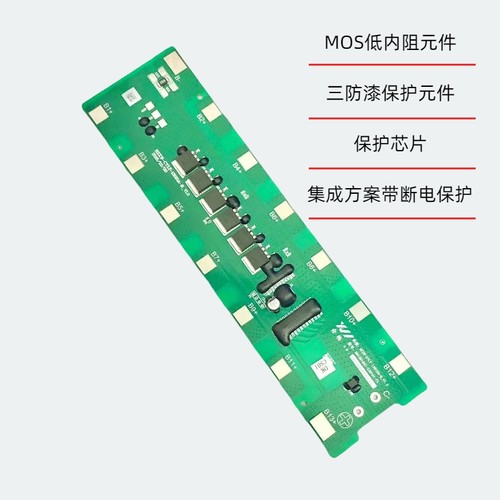 13串48V15A锂电池适用所有3.7V三元锂电池电动车保护板 - 图1