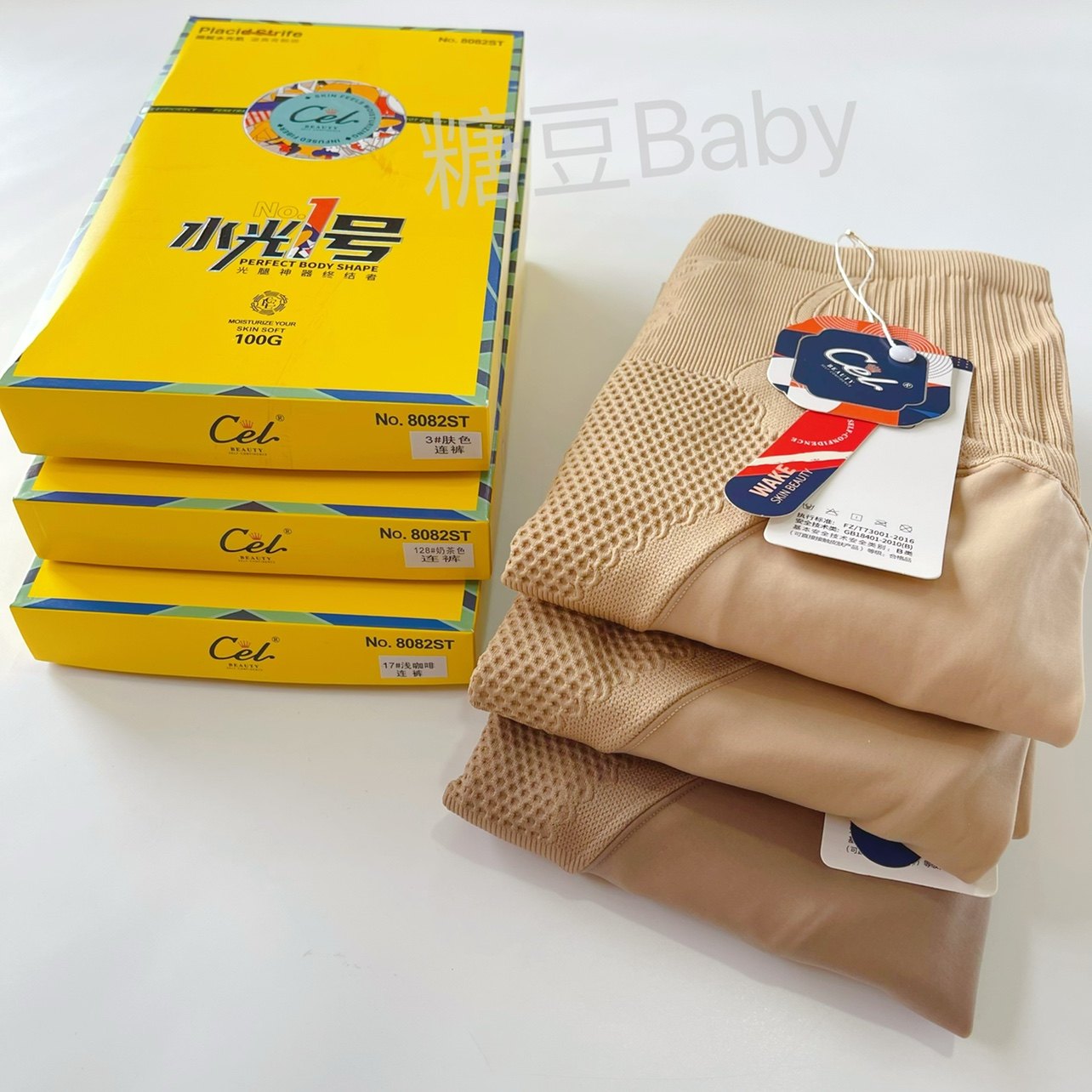 Cel希乐8082ST水光光腿神器裸肌打底连裤袜防勾高腰收腹提臀瘦腿,淘宝优惠券,粉丝福利购,淘宝优惠卷