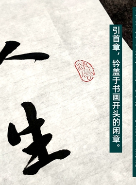 手写书法作品画芯卷轴画框定制