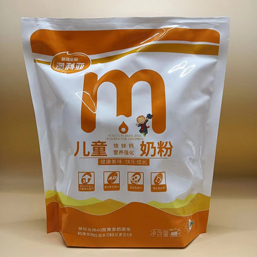 澳利亚儿童配方营养成长牛奶粉高钙小学生铁锌钙3-6岁以上10独立 - 图0