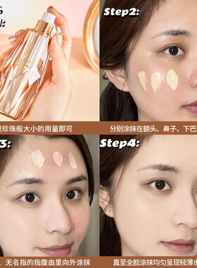 AGAG黑松露持妆不卡粉粉底液