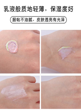 美茜儿三色鸟屎隔离霜保湿提亮