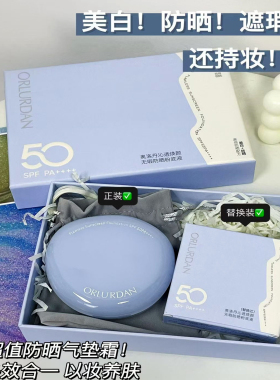 奥洛丹无瑕防晒粉底液SPF50遮瑕