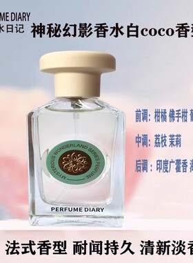 香水日记黑鸦片持久淡香香水